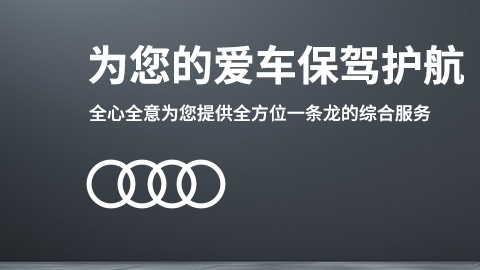 濟(jì)南奧迪汽車維修：車輛無(wú)法啟動(dòng)的常見原因解析